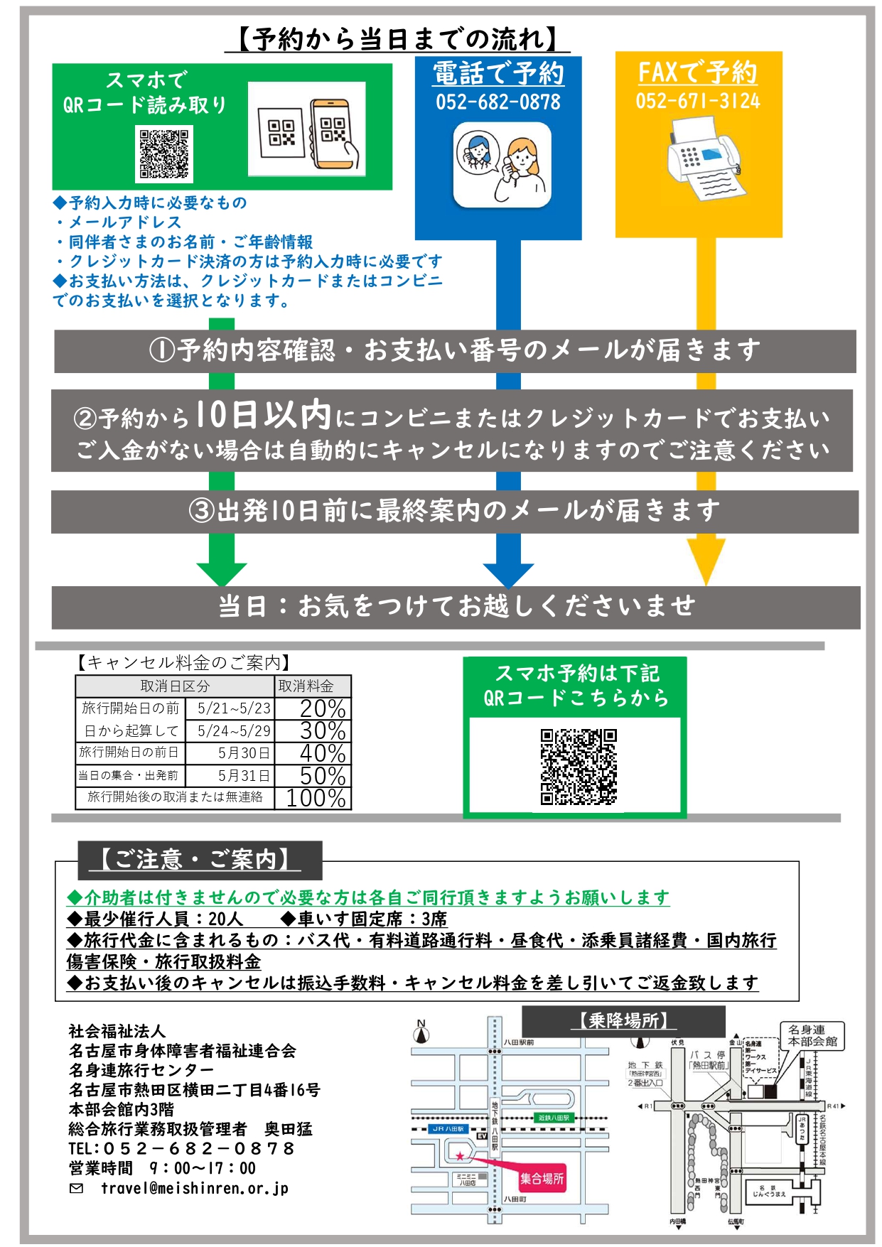 新緑の駒ケ根「くらすわの森」（旧：養命酒工場）おいしいもの探しとショッピングの旅 裏面