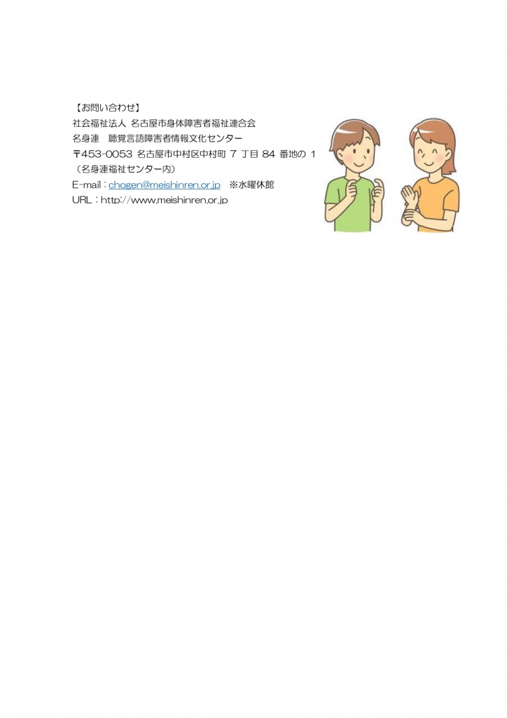 2025通訳者を目指すステップアップ講座ちらし裏