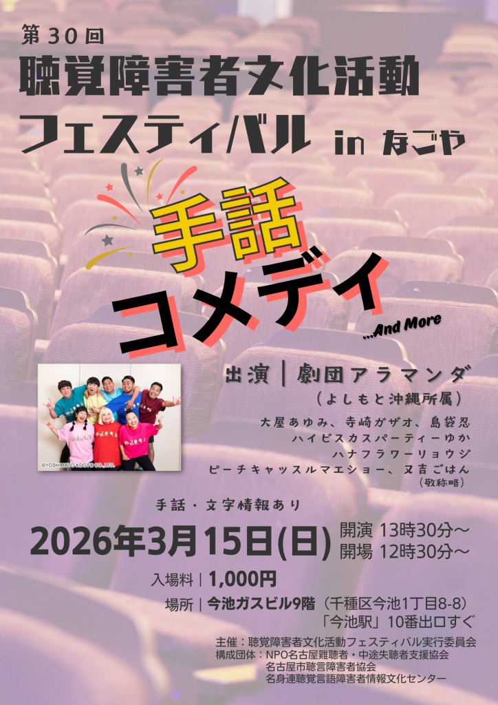 2025年度文化活動フェスティバルちらし表